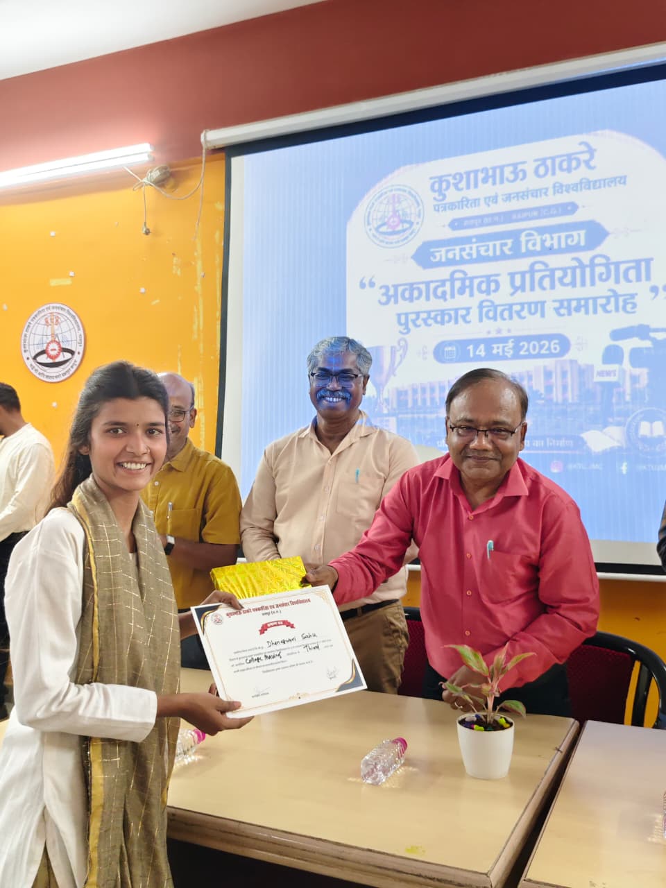 Kushabhau Thakre Patrakarita Avam Jansanchar Vishwavidyalaya