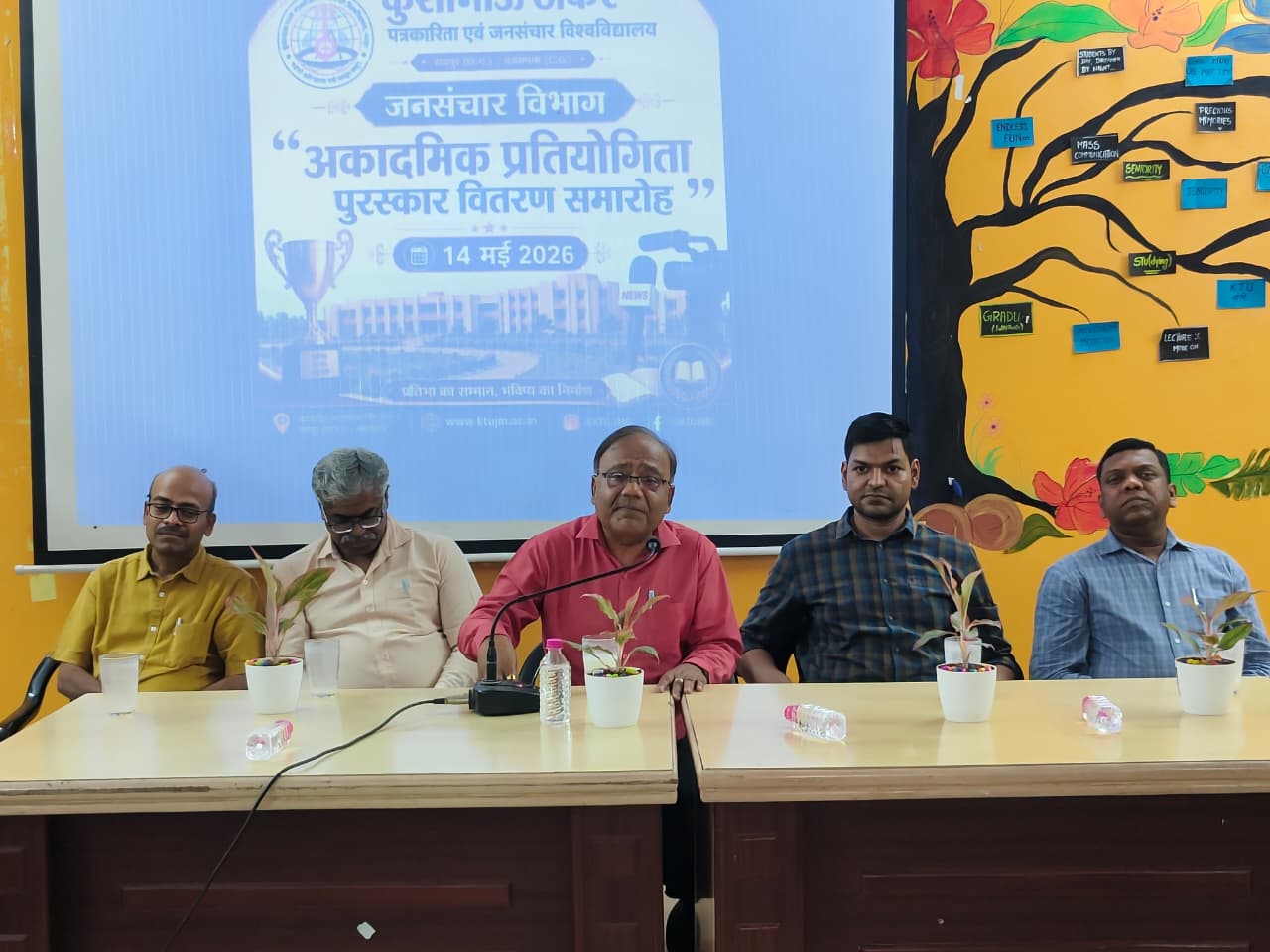 Kushabhau Thakre Patrakarita Avam Jansanchar Vishwavidyalaya