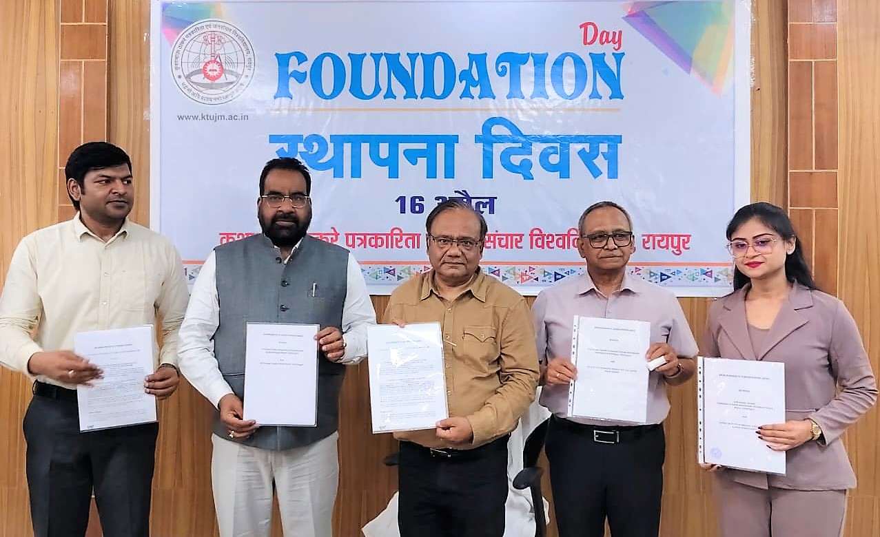 Kushabhau Thakre Patrakarita Avam Jansanchar Vishwavidyalaya