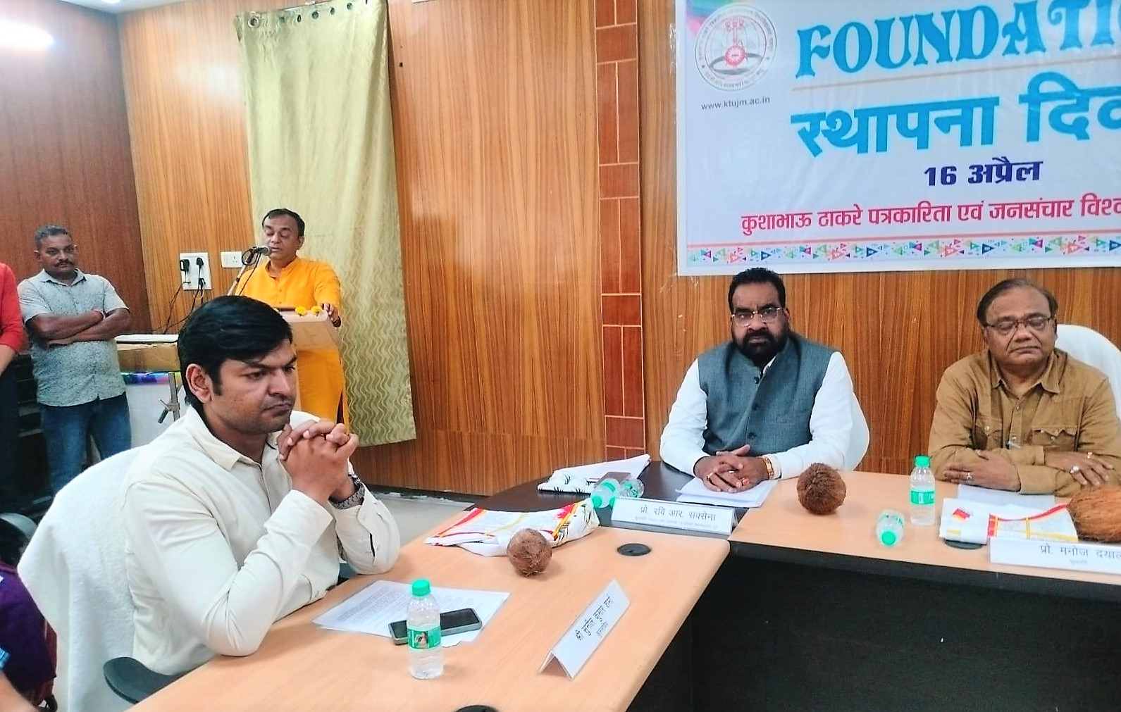Kushabhau Thakre Patrakarita Avam Jansanchar Vishwavidyalaya