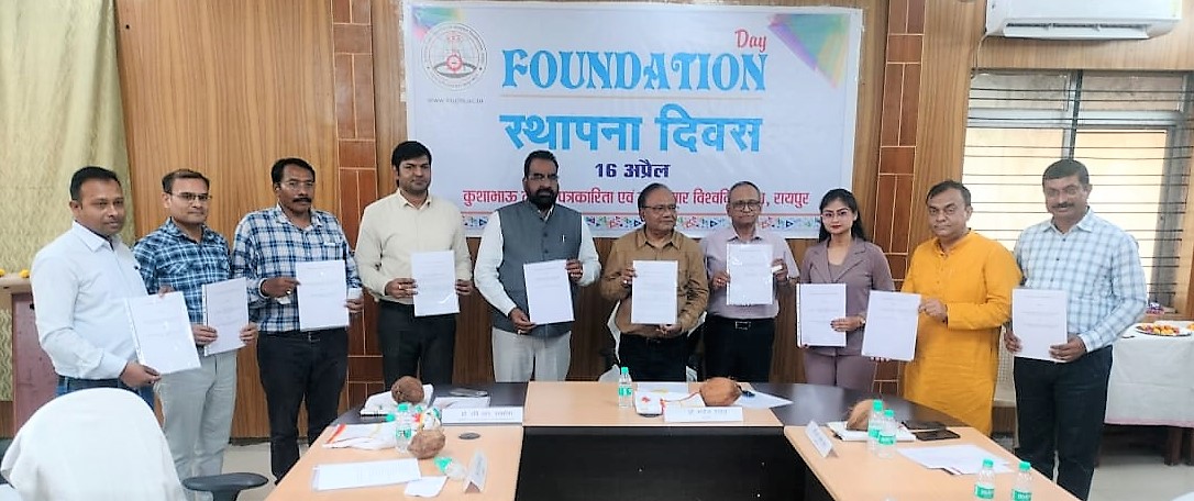 Kushabhau Thakre Patrakarita Avam Jansanchar Vishwavidyalaya
