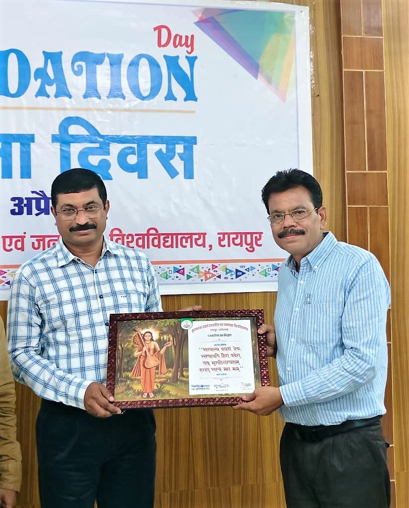 Kushabhau Thakre Patrakarita Avam Jansanchar Vishwavidyalaya
