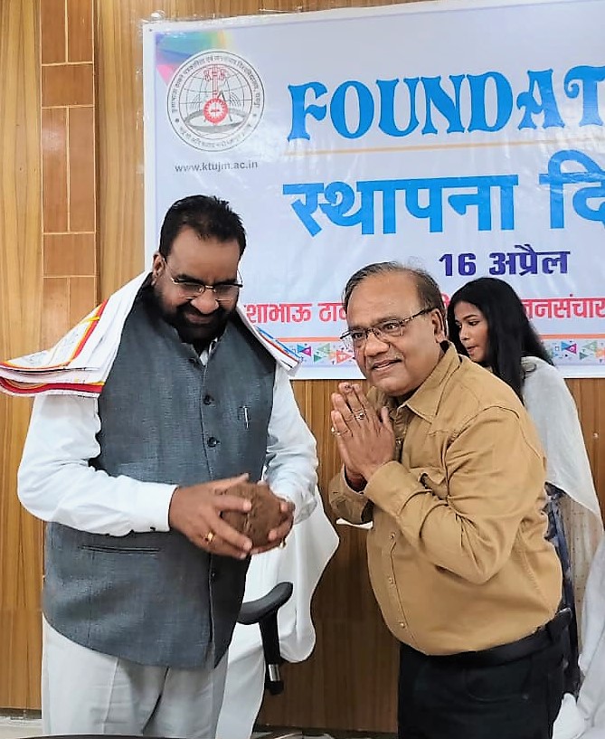 Kushabhau Thakre Patrakarita Avam Jansanchar Vishwavidyalaya