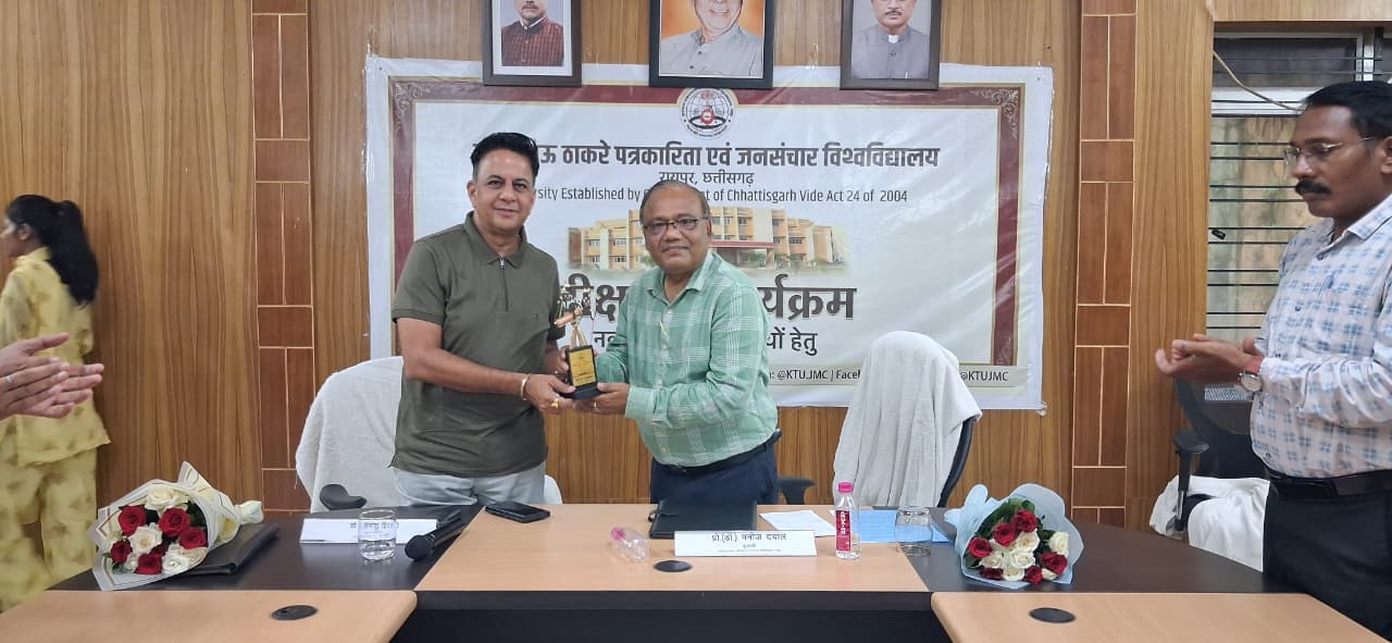 Kushabhau Thakre Patrakarita Avam Jansanchar Vishwavidyalaya