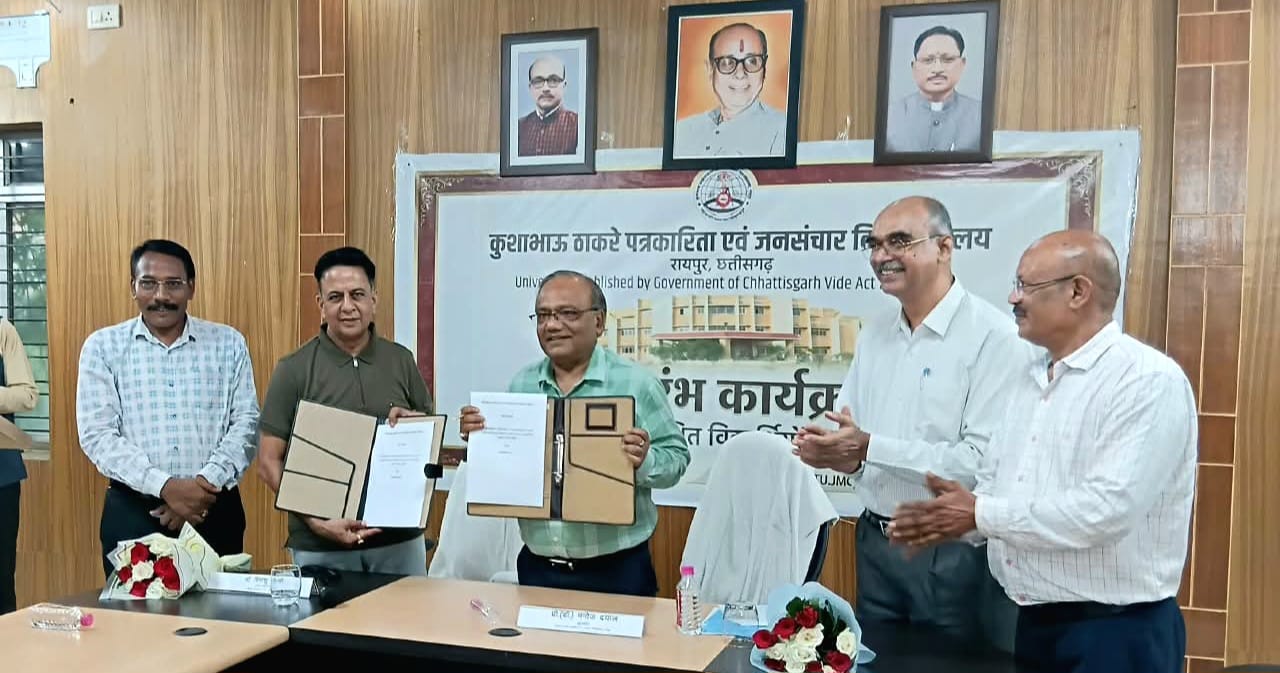 Kushabhau Thakre Patrakarita Avam Jansanchar Vishwavidyalaya