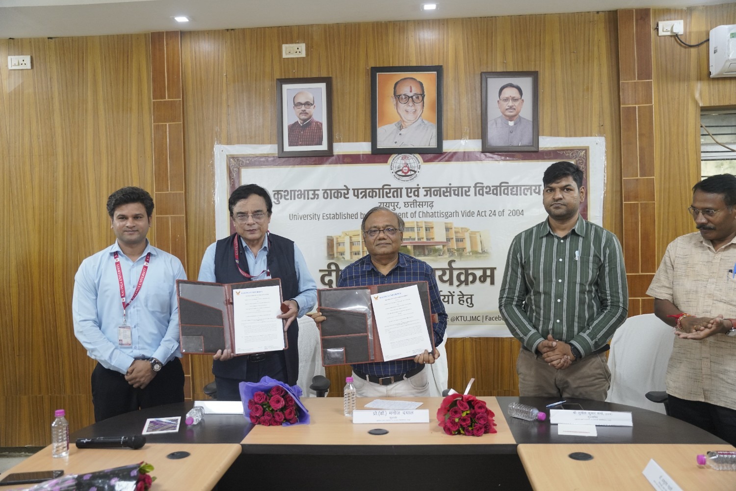 Kushabhau Thakre Patrakarita Avam Jansanchar Vishwavidyalaya