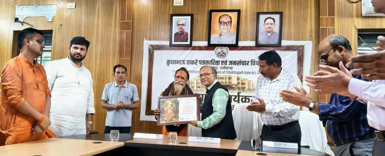 Kushabhau Thakre Patrakarita Avam Jansanchar Vishwavidyalaya
