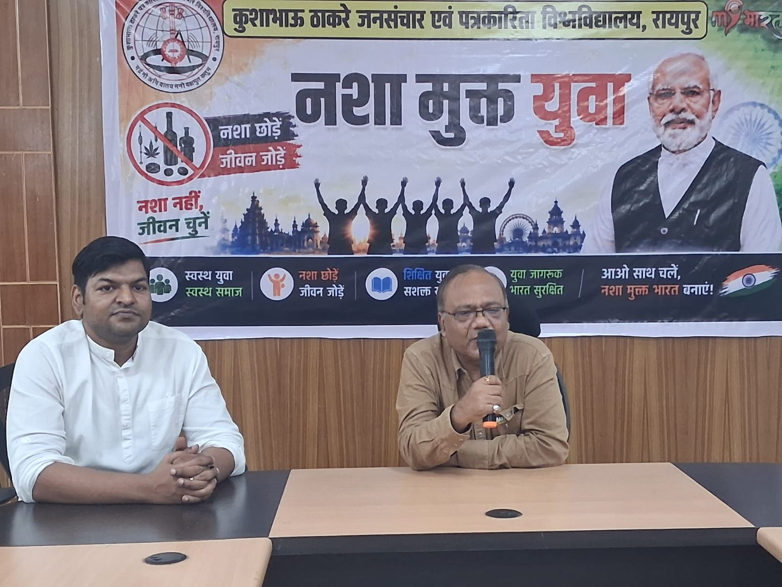 Kushabhau Thakre Patrakarita Avam Jansanchar Vishwavidyalaya