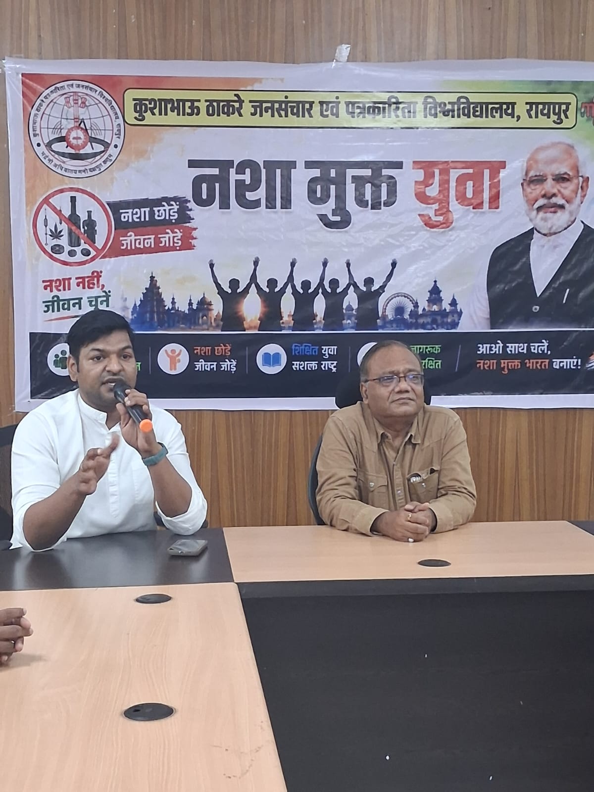 Kushabhau Thakre Patrakarita Avam Jansanchar Vishwavidyalaya